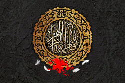السيدة فاطمة الزهراء (ع) قدوة النساء