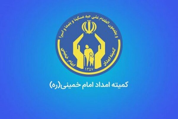 ۶۱ هزار سالمند زیر پوشش کمیته امداد امام خمینی(ره) کرمانشاه هستند