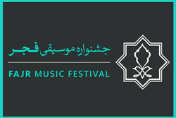 فرخوان بخش «غیر رقابتی» سی و هفتمین جشنواره موسیقی فجر منتشر شد