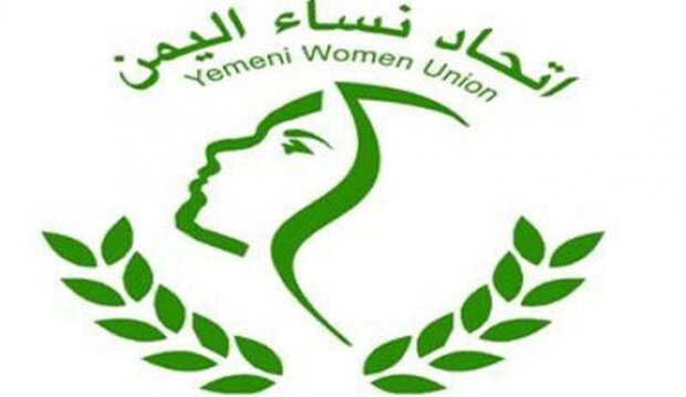  اتحاد نساء اليمن يدين تصنيف أنصار الله 'منظمة إرهابية'