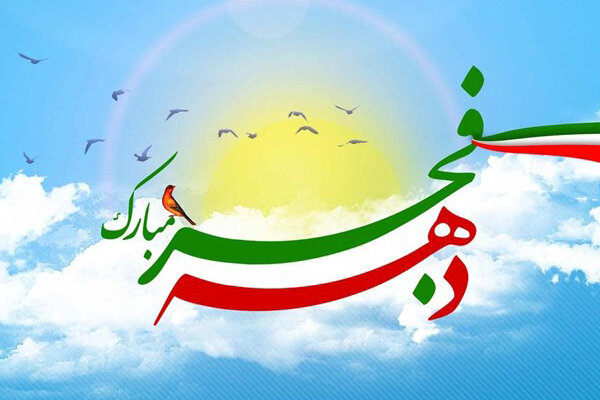 برنامه اداره تبلیغات اسلامی تهران برای گرامیداشت دهه فجر اعلام شد