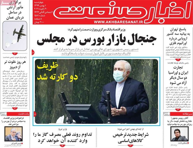 روزنامه‌های اقتصادی چهارشنبه ۱ بهمن ۹۹