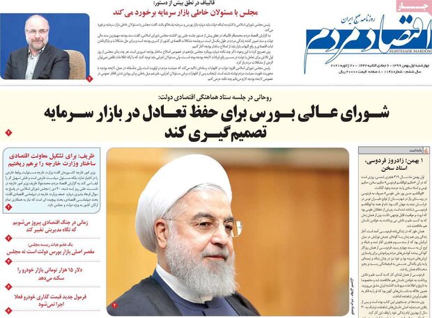 روزنامه‌های اقتصادی چهارشنبه ۱ بهمن ۹۹