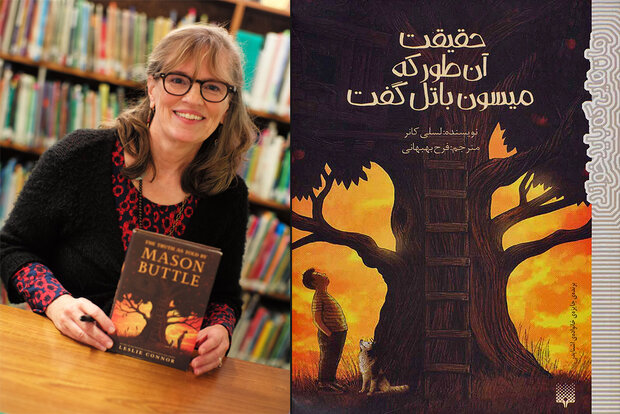 دومین ترجمه رمان موفق لسلی کانر برای نوجوانان چاپ شد