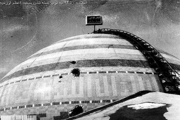 جنایت پهلوی دربه توپ بستن مسجد اعظم ارومیه/۲بهمن نماد انقلابی گری