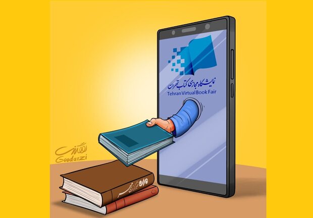 مشکلات خرید مجازی کتاب/ پایتخت کتاب ایران دور از نمایشگاه