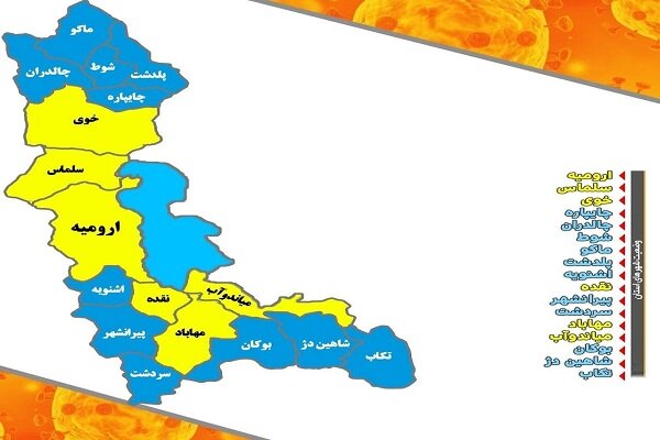 وضعیت ۶ شهرستان آذربایجان غربی زرد است