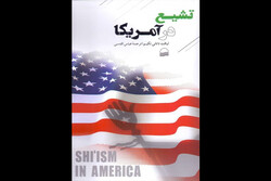 جامعه شیعی آمریکا: از ریشه‌های تاریخی تا روابط بینادینی