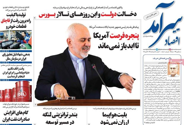 روزنامه‌های اقتصادی شنبه ۴ بهمن ۹۹