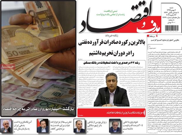 روزنامه‌های اقتصادی شنبه ۴ بهمن ۹۹