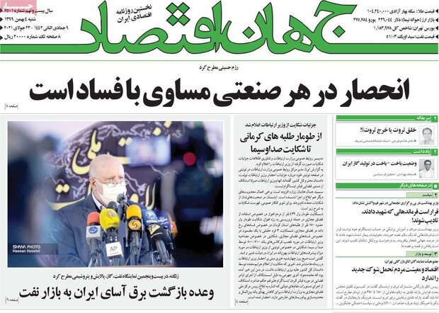 روزنامه‌های اقتصادی شنبه ۴ بهمن ۹۹