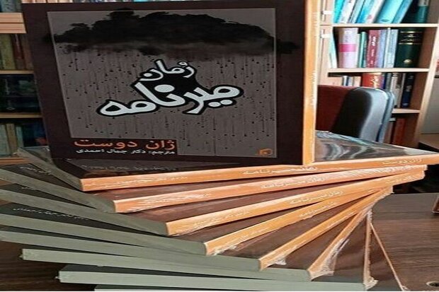 ڕۆمانی میرنامە بە زمانی فارسی وەرگێڕدرایەوە