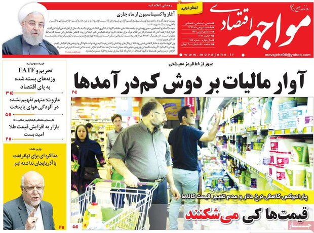 روزنامه‌های اقتصادی یکشنبه ۵ بهمن ۹۹