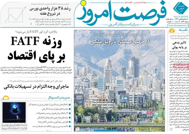 روزنامه‌های اقتصادی یکشنبه ۵ بهمن ۹۹