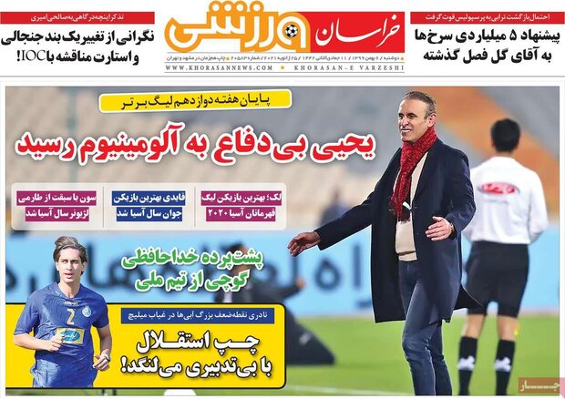روزنامه‌های ورزشی دوشنبه ۶ بهمن ۹۹
