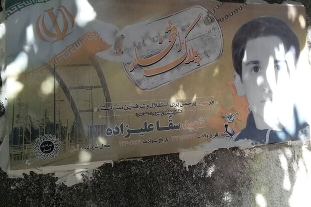 پلاک افتخار شهدای ششم بهمن آمل رونمایی شد  پلاک افتخار شهدای ششم بهمن آمل رونمایی شد