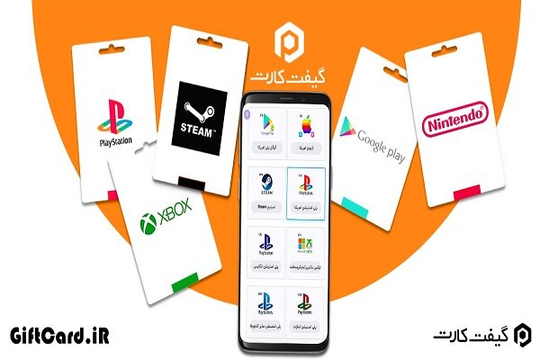 خرید گیفت کارت
