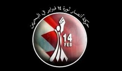ائتلاف 14 فبراير: رحيل العميد "محمد حجازي" خسارة فادحة للمستضعفين في العالم