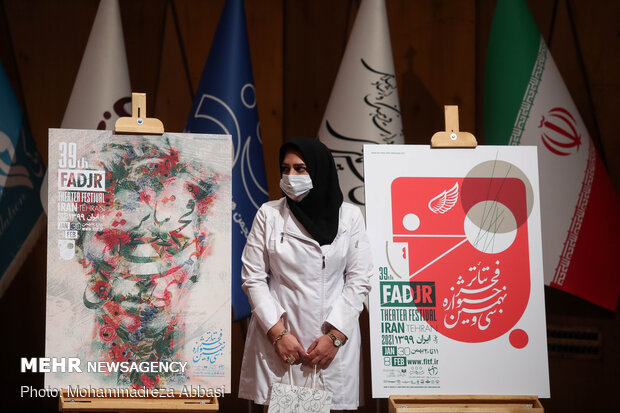 نشست رسانه‌ای سی و نهمین جشنواره تئاتر فجر