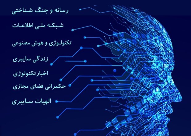 مجموعه رسانه ای «سایبرپژوه» در شیراز راه اندازی شد
