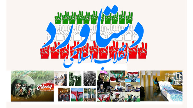 بیان دستاوردهای انقلاب اسلامی منت به مردم نیست