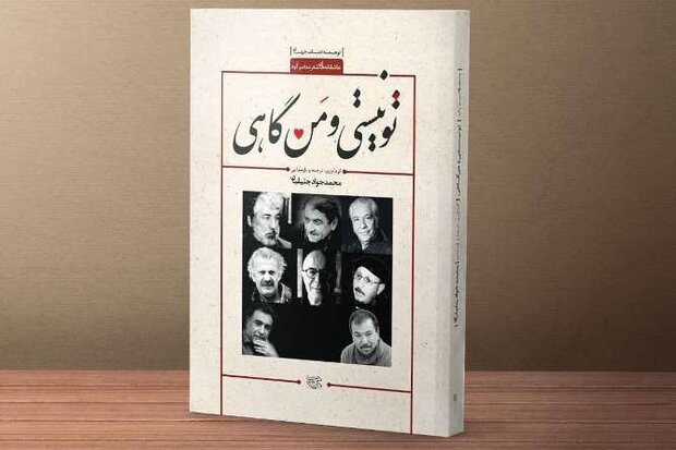 بەرهەمێکی نوێ محەمەد جەواد جەلیلیان هاتە بازاڕ
