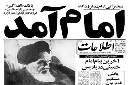 انقلاب اسلامی ایران کا پاکستان، ہندوستان، کشمیر اور افغانستان کے مسلمانوں پرگہرا  اثر