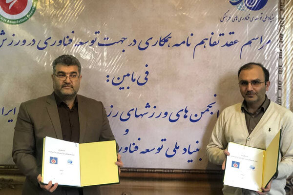 امضا تفاهم نامه همکاری برای فدراسیون انجمن های رزمی