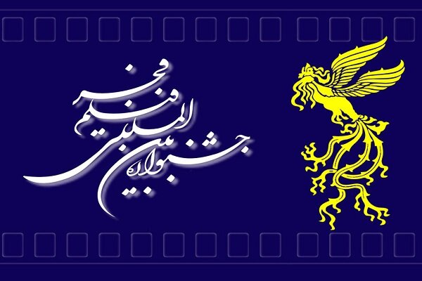 ۵ هزار تماشاگر به جشنواره فیلم فجر شیراز آمدند 