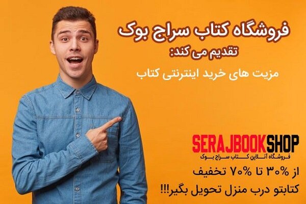 مزیت‎های خرید اینترنتی کتاب چیست؟