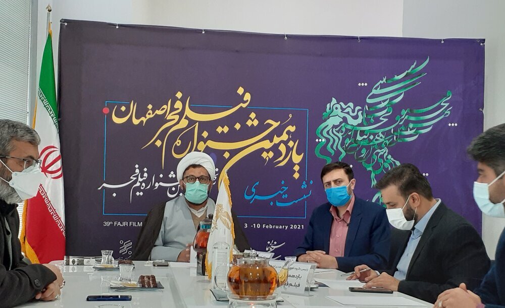 یازدهمین جشنواره استانی فیلم فجر چهارشنبه در اصفهان آغاز می‌شود