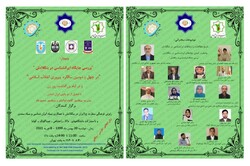وبینار «بررسی جایگاه ایرانشناسی در بنگلادش» برگزار می‌شود