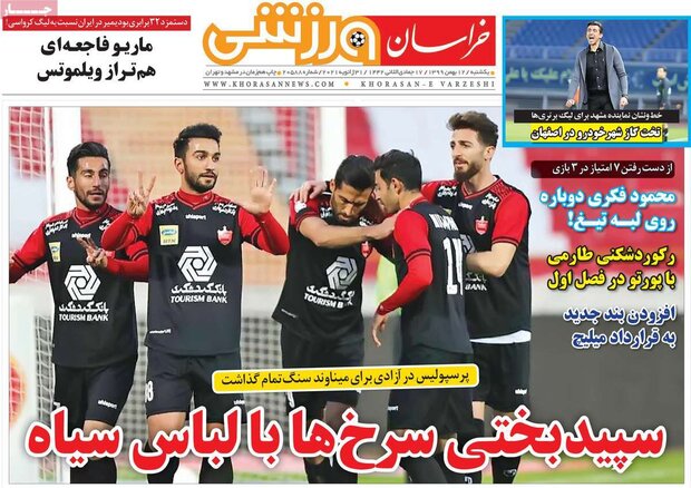 روزنامه‌های ورزشی یکشنبه ۱۲ بهمن ۹۹