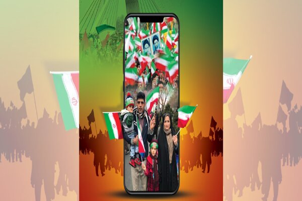راهپیمایی مجازی ۲۲ بهمن ماه از امروز آغاز شد 