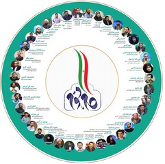 جریان «گام دوم انقلاب اسلامی» اعلام موجودیت کرد