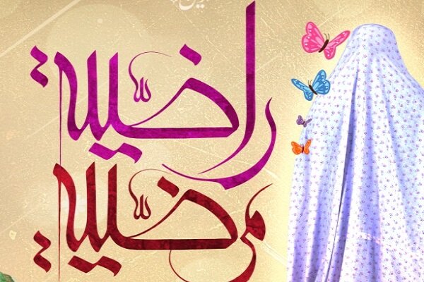 اجرای طرح «راضیه مرضیه» در استان قزوین