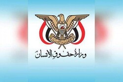 حقوق الانسان اليمنية: مجلس الأمن أثبت أنه مفرغا من القرار الاعتباري في حماية الأمن والسلام الدوليين