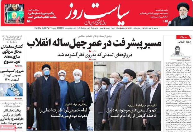 روزنامه‌های صبح سه‌شنبه ۱۴ بهمن ۹۹