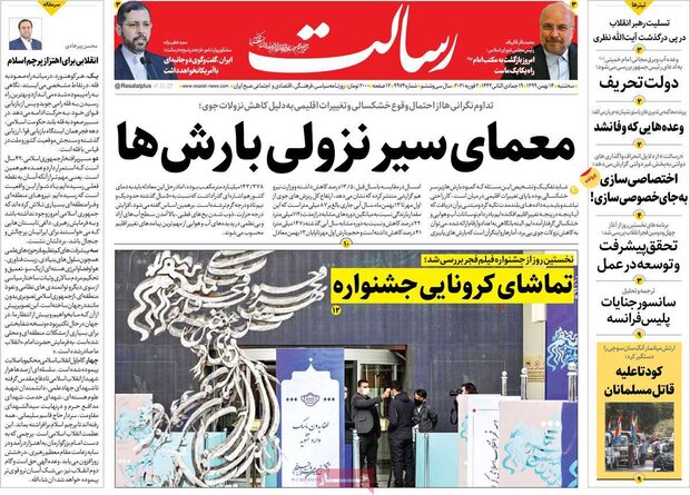 روزنامه‌های صبح سه‌شنبه ۱۴ بهمن ۹۹