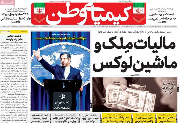 روزنامه‌های صبح سه‌شنبه ۱۴ بهمن ۹۹