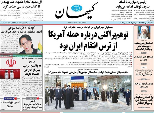 روزنامه‌های صبح سه‌شنبه ۱۴ بهمن ۹۹