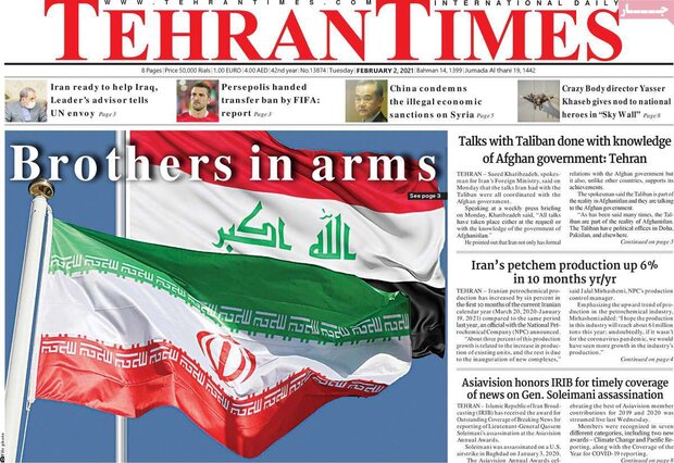 روزنامه‌های صبح سه‌شنبه ۱۴ بهمن ۹۹