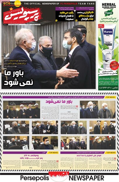 روزنامه‌های ورزشی سه‌شنبه ۱۴ بهمن ۹۹