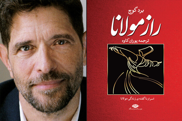 مولانا،منتشر،راز،صفحه،تومان،كتاب،قيمت،زندگي