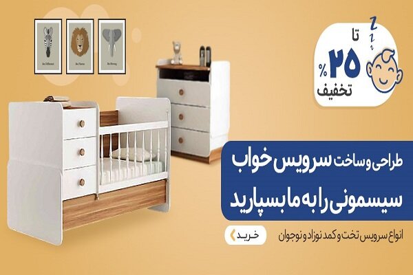 نکات طلایی در راهنمای خرید سیسمونی