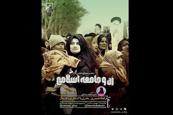 شکاف دوگانه سنت و تجدد میان زنان امروز بیشتر شده است