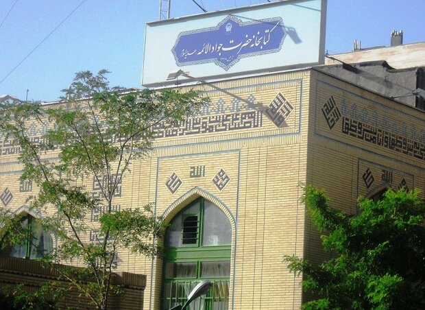 مسجد امام جواد (ع) مشهد در آستانه بهره برداری قرار گرفت