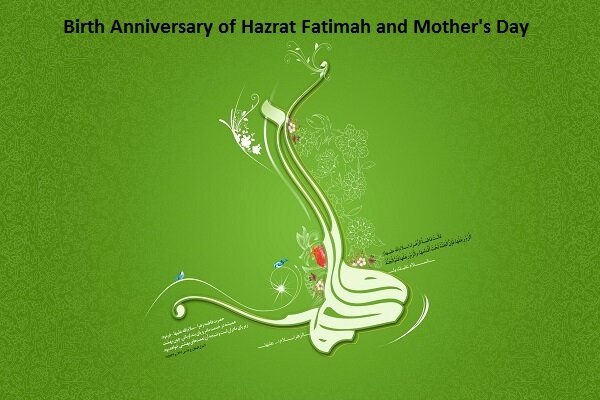 Iran marks birth anniversary of Hazrat Fatima, Mother’s Day