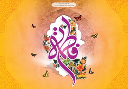 جشن بزرگ میلاد حضرت زهرا(س) در مرکز اسلامی هامبورگ برگزار می شود