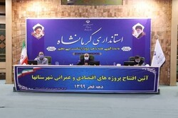 ۲۸۳ پروژه عمرانی و اقتصادی در کرمانشاه افتتاح و کلنگ زنی شد
